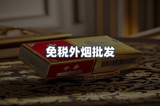 日本香烟系列